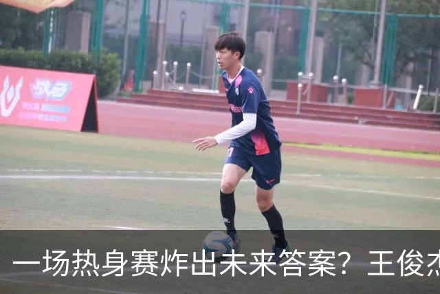 一场热身赛炸出未来答案？王俊杰+徐昕，中国男篮终于有盼头了